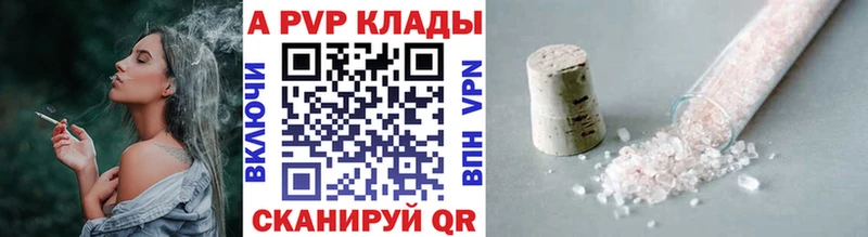 A PVP крисы CK сайты даркнета наркотические препараты Кинель ссылка на мегу как войти