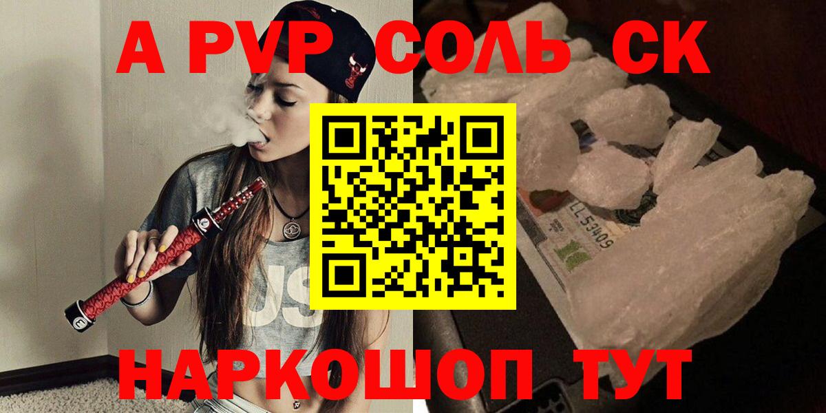 APVP крисы CK  Alpha PVP мука  Вход с VPN  Кинель 