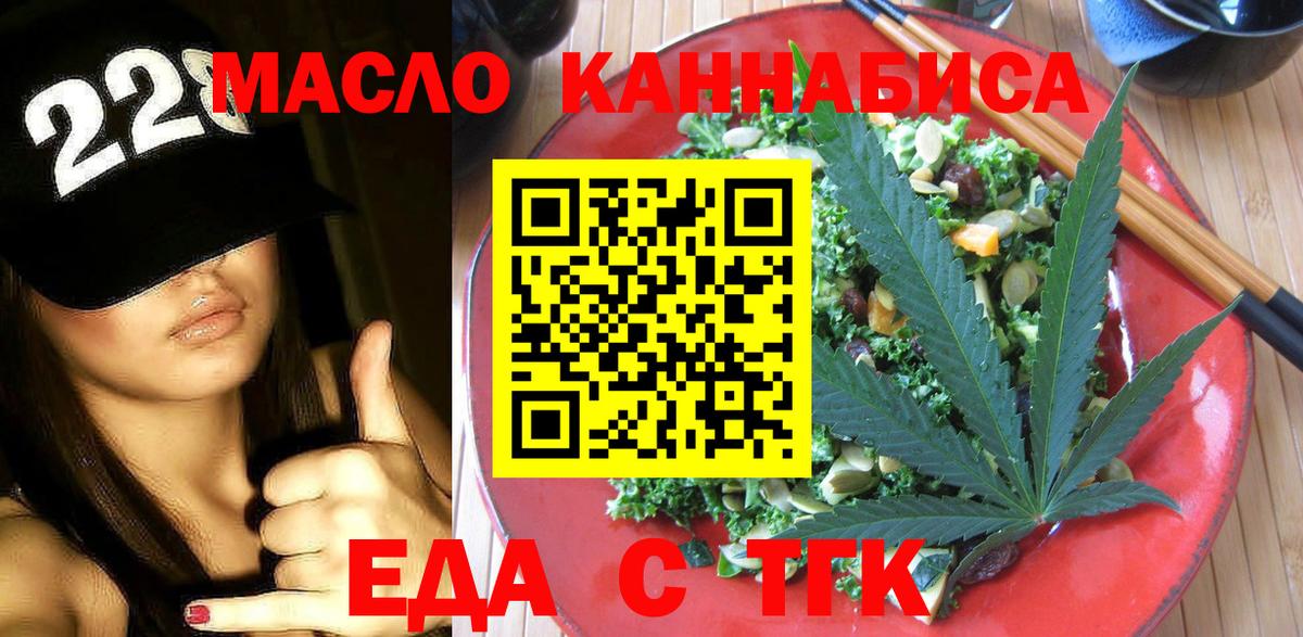 Печенье с ТГК конопля  Вход с VPN  Кинель 