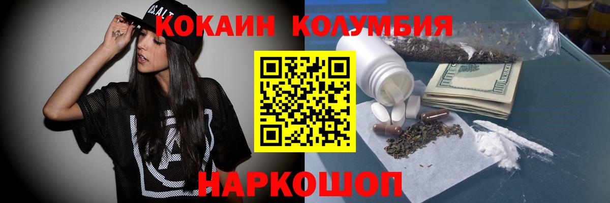 КОКАИН  Cocaine 98%  Кинель  Вход с VPN  COCAIN Columbia 