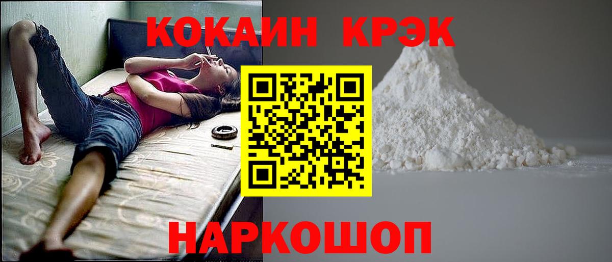 COCAIN 97% Кинель