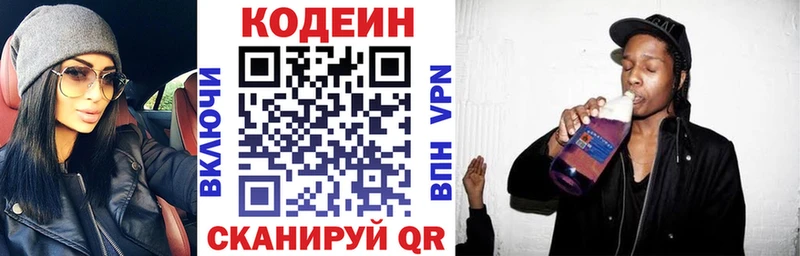 Кодеин напиток Lean (лин)  KRAKEN маркетплейс  Кинель 