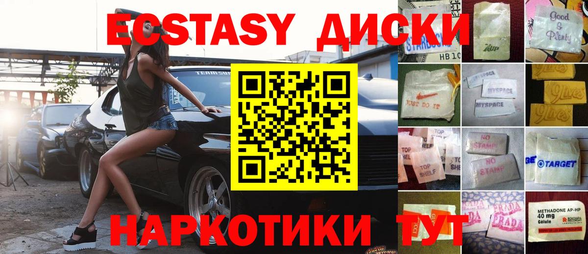 Ecstasy 99% Кинель