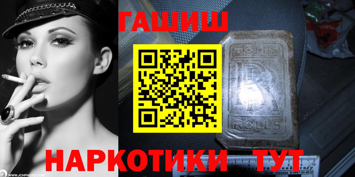 ГАШ Изолятор  Гашиш убойный  Кинель  ГАШИШ  Вход с VPN 