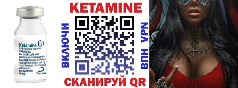 Кетамин VHQ  Кинель 