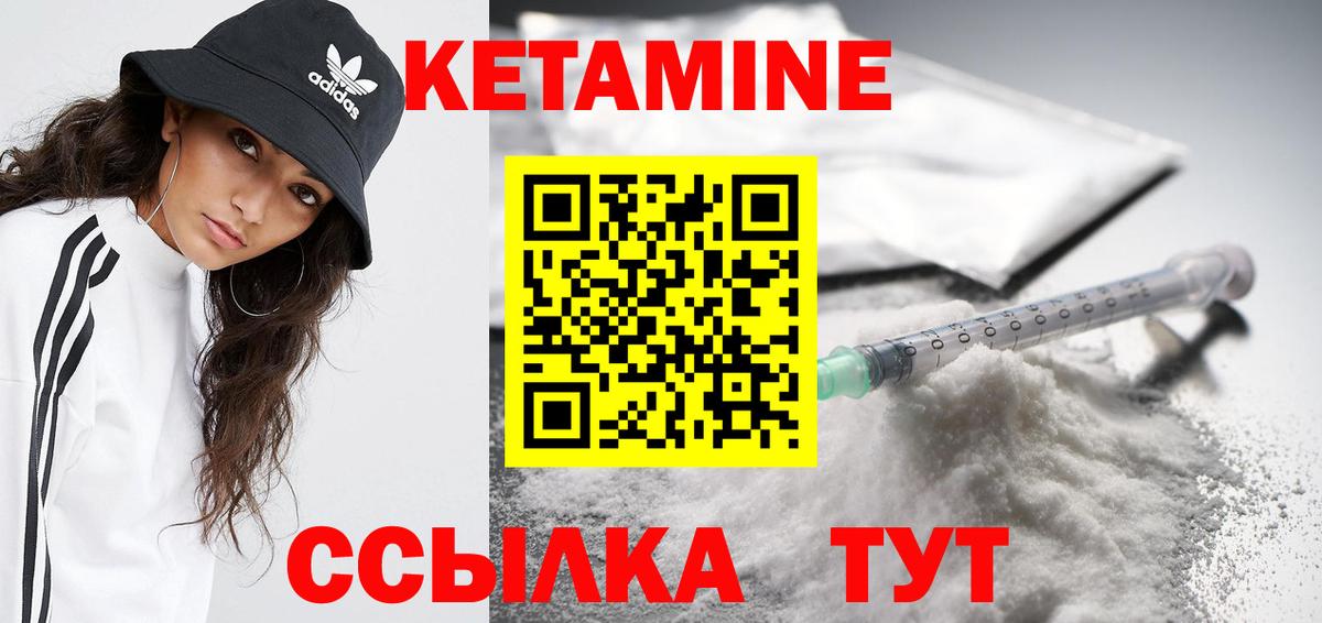 КЕТАМИН ketamine  Вход с VPN  Кетамин VHQ  Кинель 