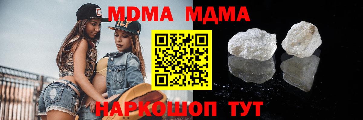 Кинель  МДМА  MDMA кристаллы  Вход с VPN  MDMA VHQ 