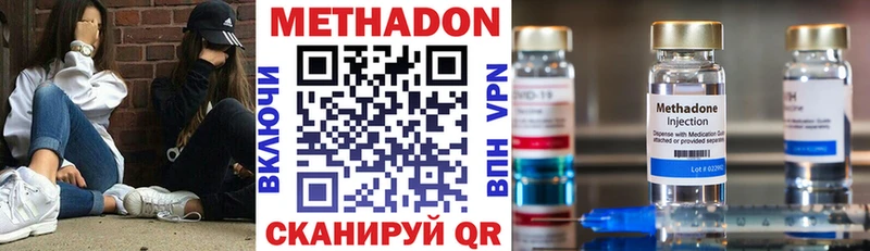 Метадон кристалл  наркошоп  Кинель 