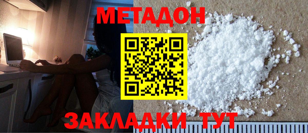 MEGA зеркало  Вход с VPN  Кинель  МЕТАДОН мёд 