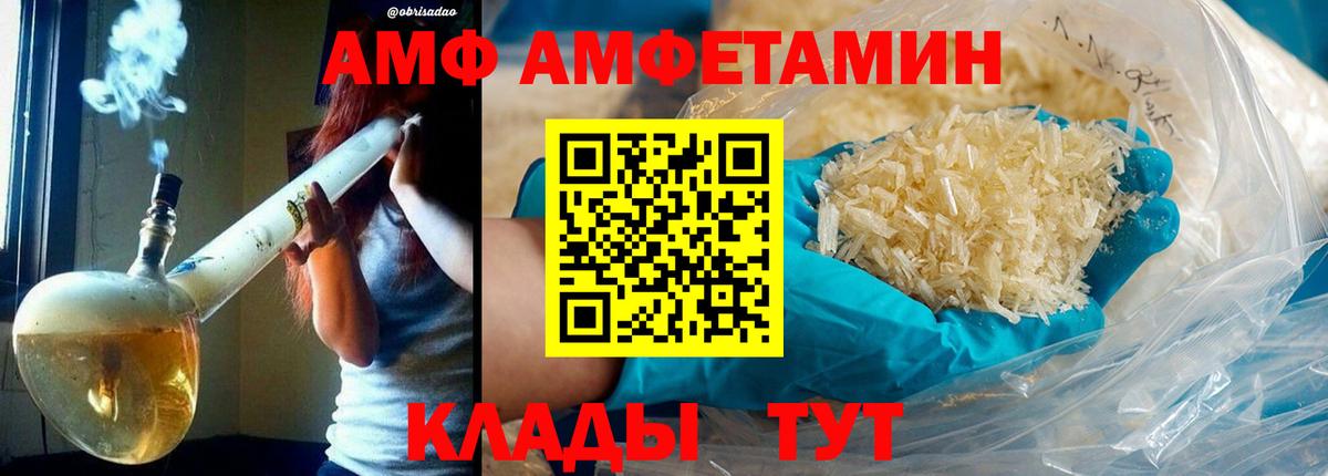 МЕТАМФЕТАМИН  Метамфетамин винт  Вход с VPN  Кинель 