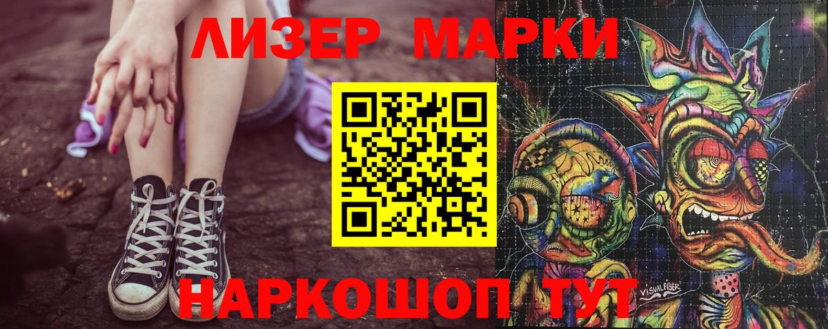 Марки N-bome 1500мкг Кинель