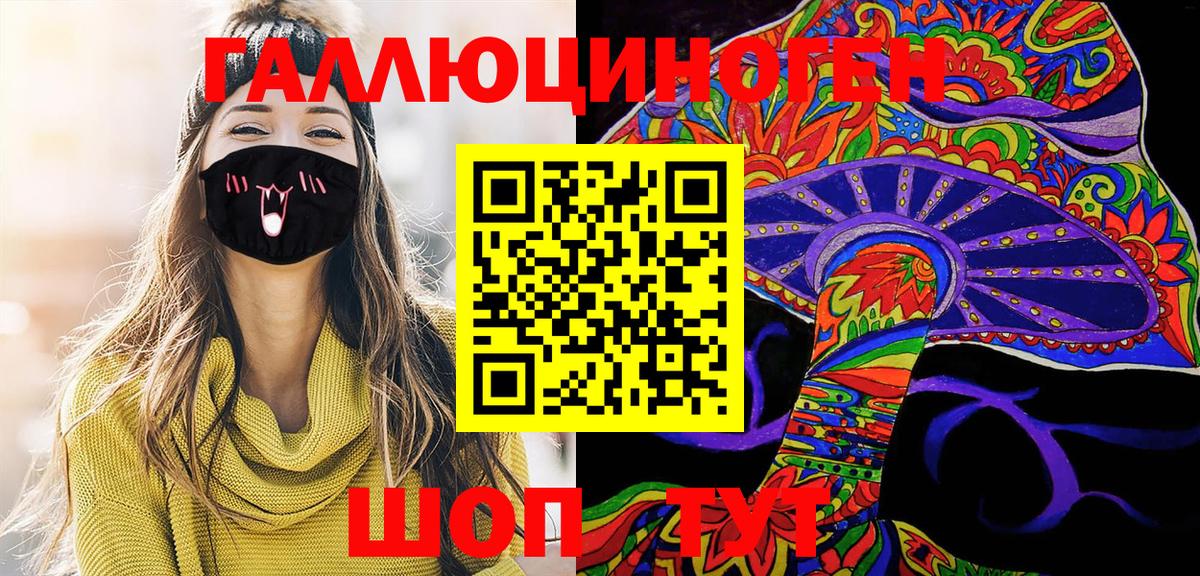 LSD-25  ТГК  МАРИХУАНА  MDMA  Мефедрон кристаллы  Вход с VPN  ГАШИШ  Кинель  Кокаин 