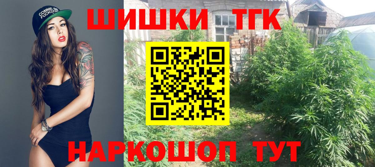 Кинель  Конопля VHQ  Каннабис VHQ  Бошки Шишки MAZAR  Вход с VPN 